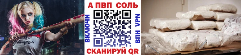 наркошоп  Горячеводский  Alpha-PVP Соль 