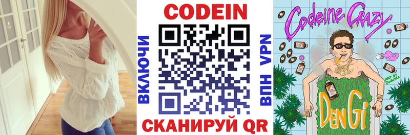 Codein Purple Drank Горячеводский