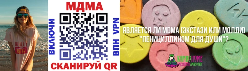 наркотики  Горячеводский  МДМА VHQ 