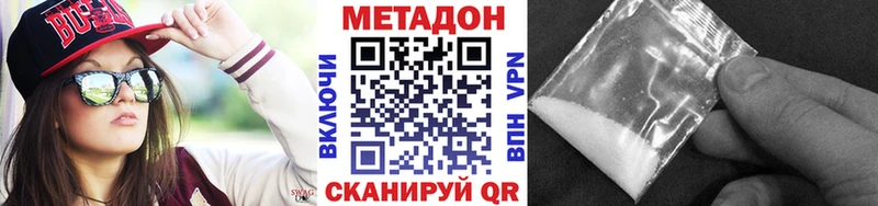 KRAKEN ссылки  Горячеводский  Метадон мёд  наркотики 